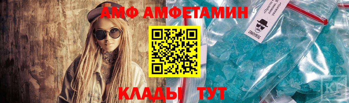 Amphetamine Розовый Северобайкальск