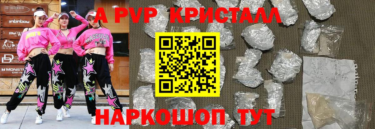 Alpha-PVP СК КРИС Северобайкальск