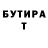 БУТИРАТ оксибутират Baddog66