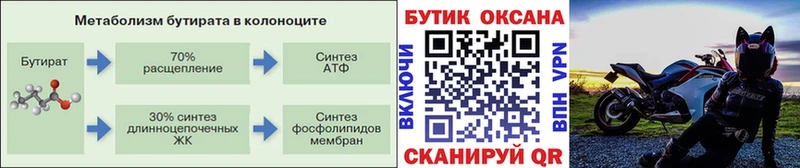 нарко площадка Telegram  где можно купить   Северобайкальск  Бутират 1.4BDO 
