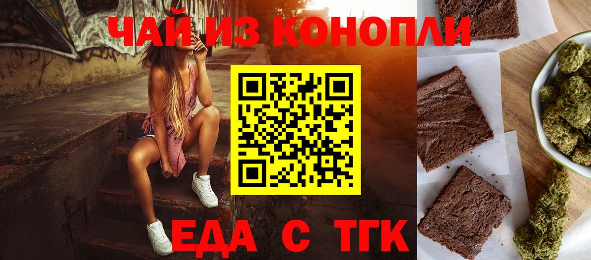 Печенье с ТГК конопля  Вход с VPN  Северобайкальск 