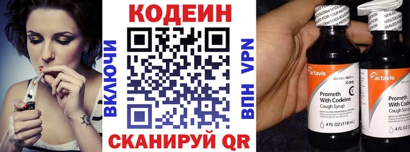 Кодеиновый сироп Lean Purple Drank  Северобайкальск 