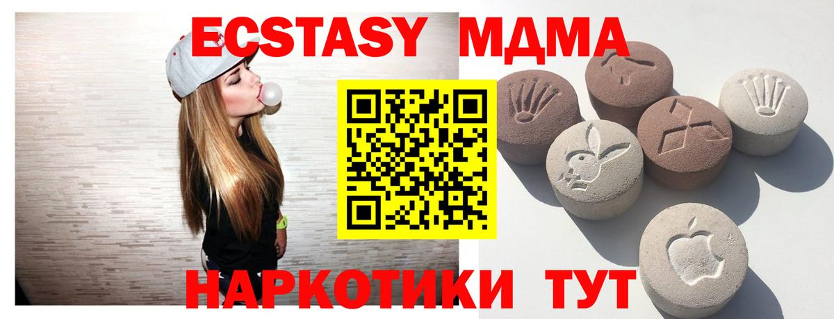 Экстази 280мг  Вход с VPN  Экстази  Экстази ешки  как найти наркотики  Северобайкальск 
