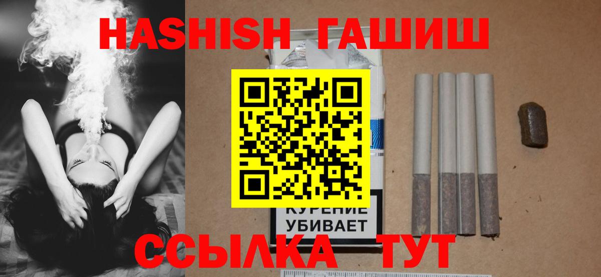 Гашиш 40% ТГК  Вход с VPN  Северобайкальск  Гашиш  Гашиш Premium 