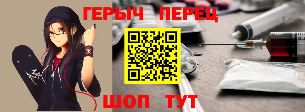 Северобайкальск  ГЕРОИН герыч  Вход с VPN 