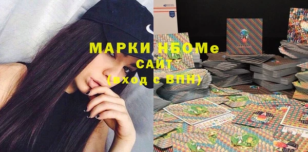марки nbome Новодвинск