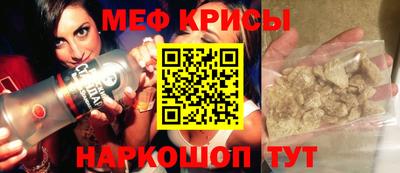 мяу мяу кристалл Волгодонск