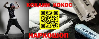 мяу мяу кристалл Волгодонск