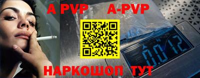 мяу мяу кристалл Волгодонск