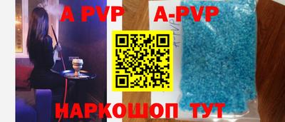 ALPHA PVP Волжск