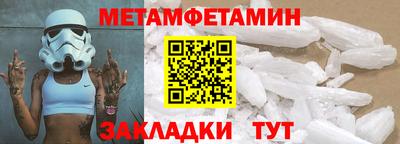 мяу мяу кристалл Волгодонск
