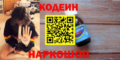 мяу мяу кристалл Волгодонск