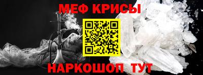 мяу мяу кристалл Волгодонск