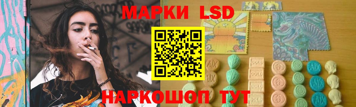 LSD-25 экстази ecstasy Северобайкальск