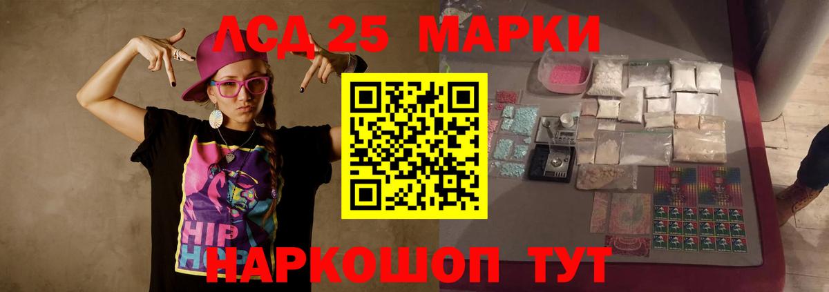 Северобайкальск  LSD-25 экстази кислота  ЛСД экстази ecstasy  Вход с VPN 