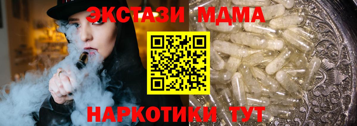 МДМА crystal  MDMA VHQ  МДМА  Северобайкальск  Вход с VPN 
