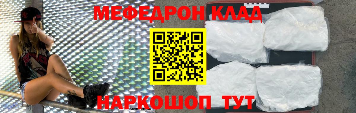 МЕФ мяу мяу  купить наркоту  Северобайкальск  Меф мука  Вход с VPN 