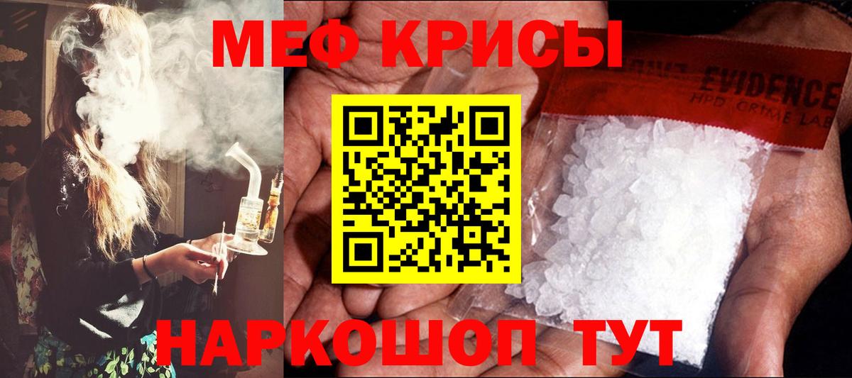 Мефедрон мука Северобайкальск