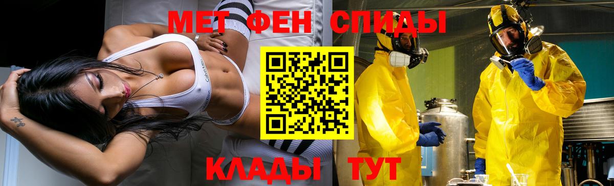 МЕТАМФЕТАМИН кристалл  Вход с VPN  Северобайкальск  МЕТАМФЕТАМИН кристалл 