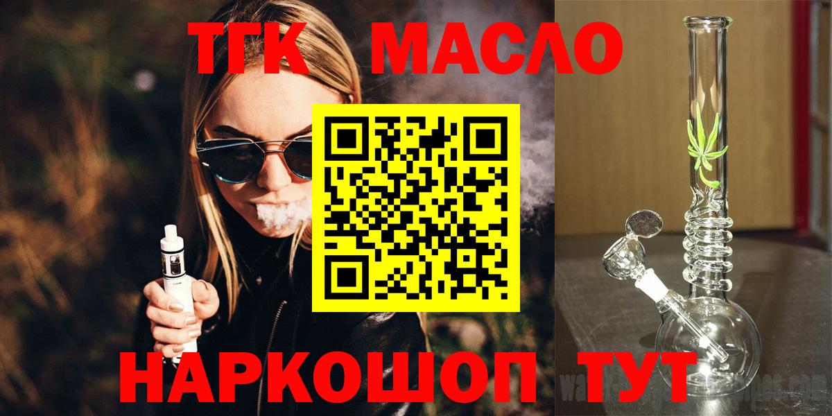Дистиллят ТГК Wax Северобайкальск