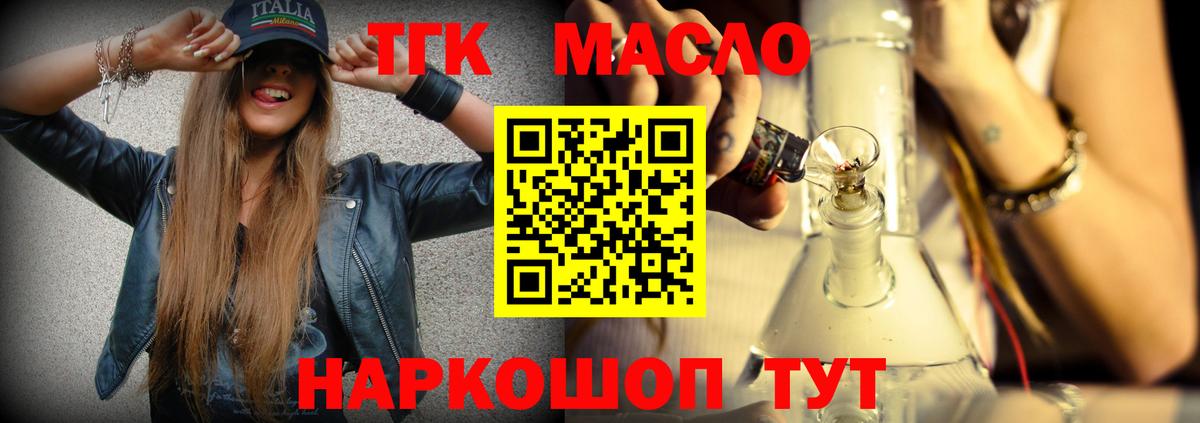 Северобайкальск  Дистиллят ТГК вейп  Вход с VPN 