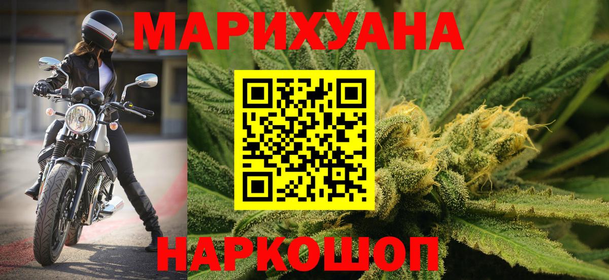 Шишки марихуана Bruce Banner  Вход с VPN  Шишки марихуана план  Канабис конопля  Шишки марихуана Amnesia  Северобайкальск 
